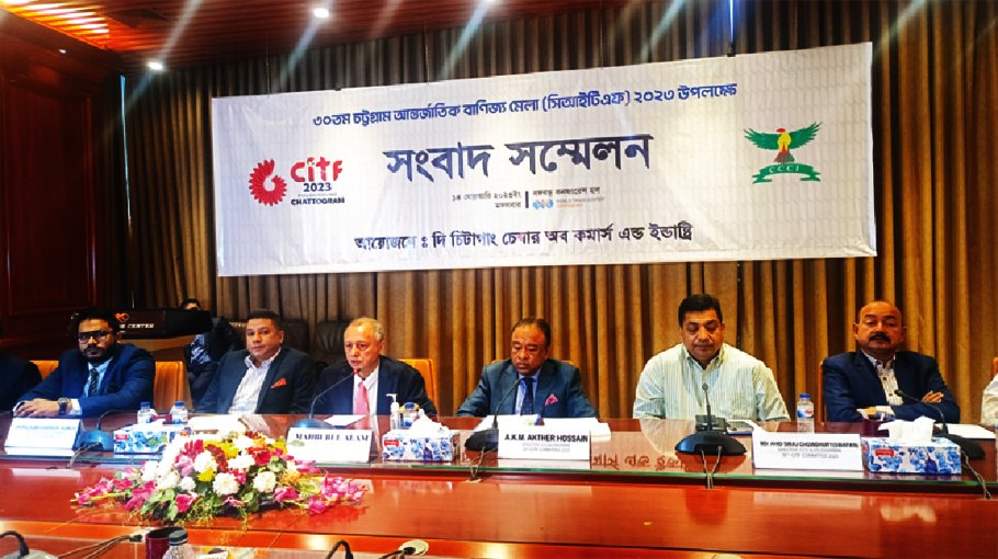 Chittagong Int’l Trade Fair begins Thursday