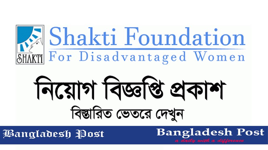 Shakti Foundation Job Circular 2023