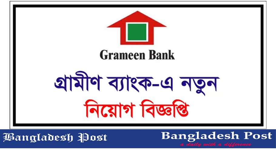Grameen Bank Job Circular 2023