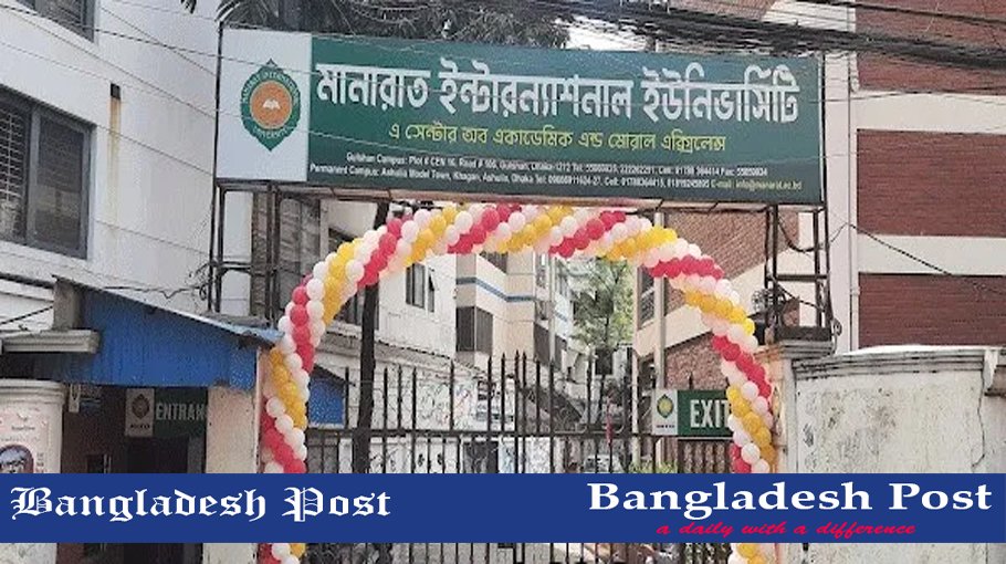 Manarat International University Job Circular 2023