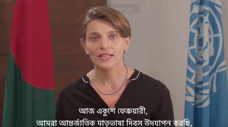 UN in Bangladesh pays tribute in many languages