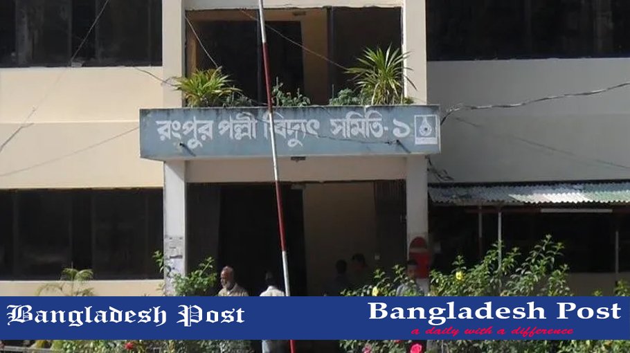 Rangpur PBS Job Circular 2023