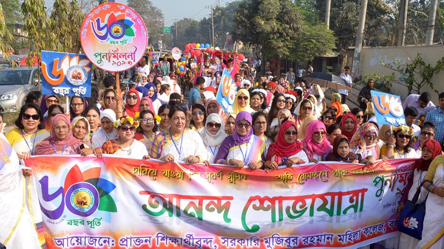 Govt Mujibur Rahman Mahila College celebrates its 6 decades after establishment