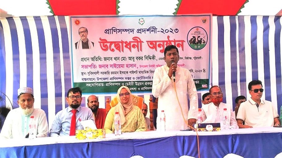 Livestock exhibition held in Mirzaganj