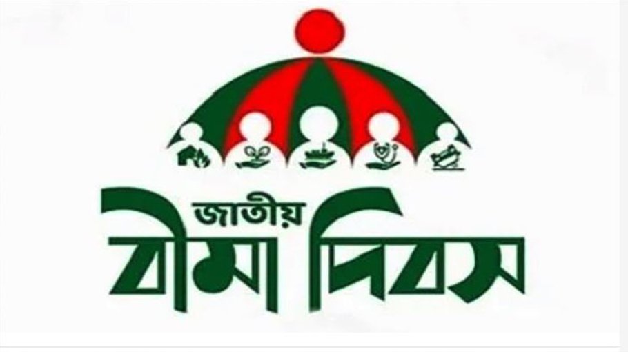 National Insurance Day celebrated in Rajbari