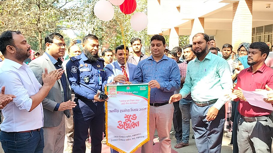Cox’s Bazar celebrates National Voter’s Day 