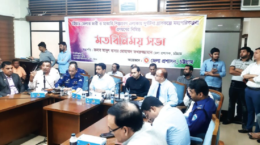 All industries in Chattogram must be run as per rules: Ctg DC