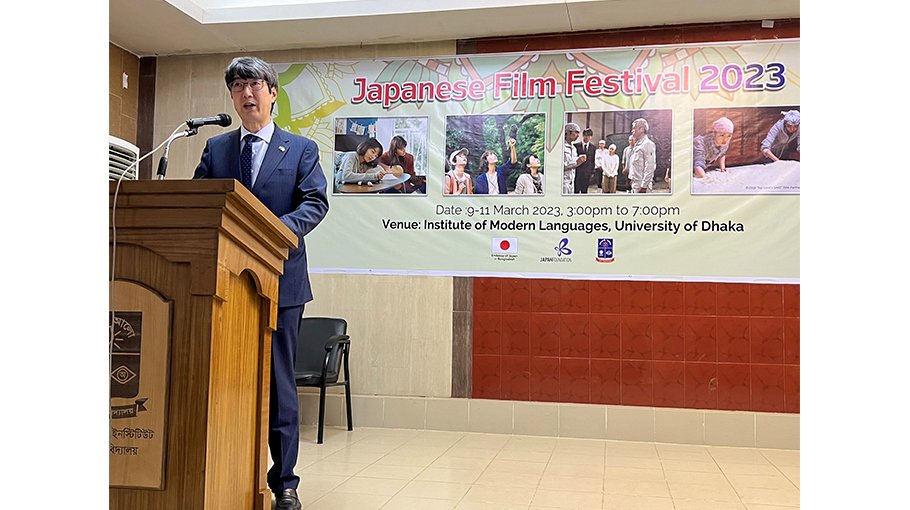 Japanese Film Festival 2023 held in Dhaka