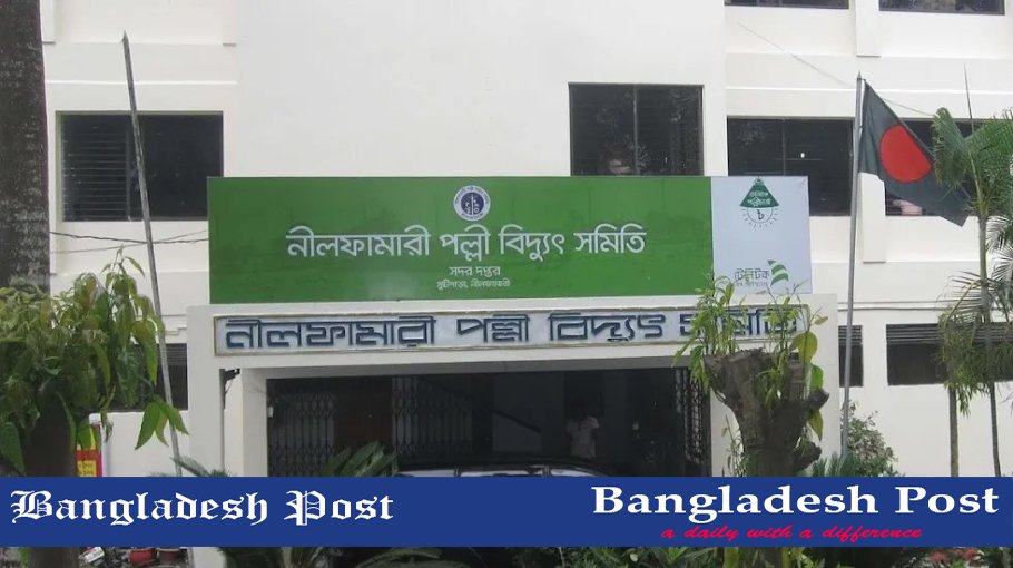 NILPHAMARI PBS Job Circular 2023