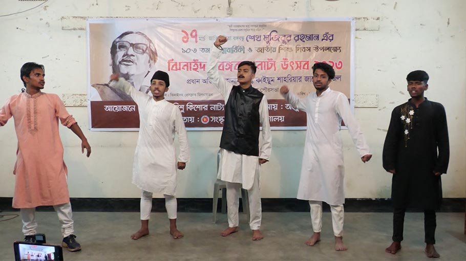 Bangabandhu Natya Utsab  held in Jhenaidah