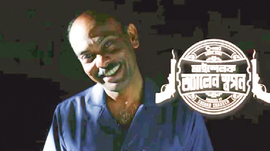 ‘Myself Allen Swapan’ spinoff series coming this Eid
