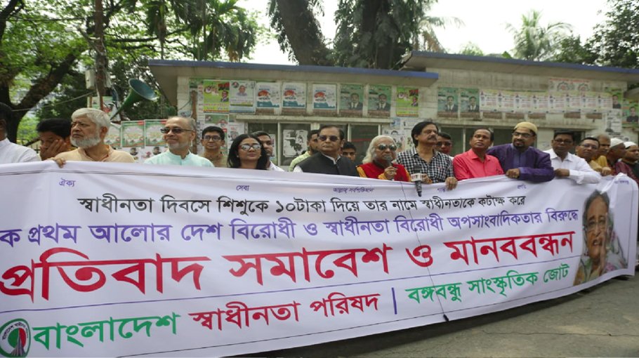 Storm of protests