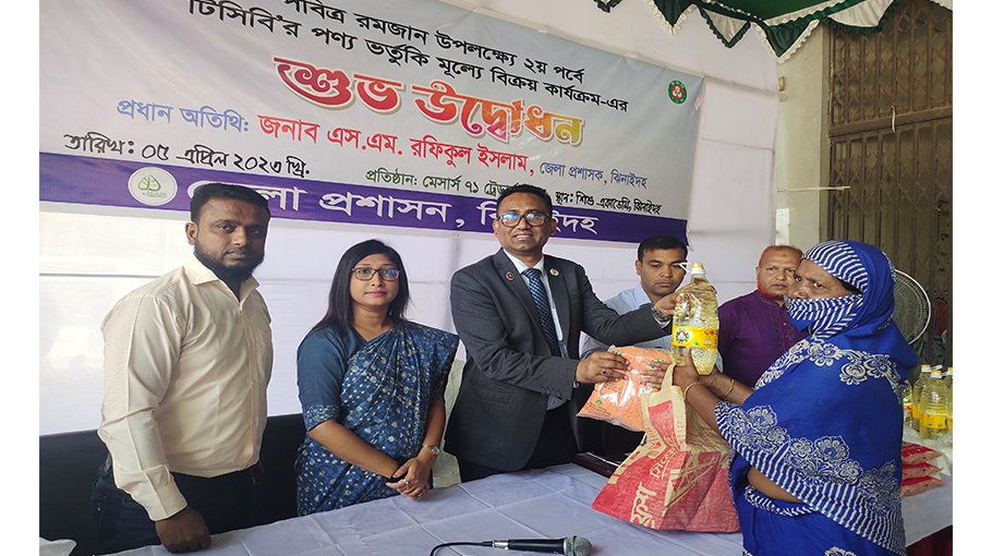Jhenaidah DC inaugurates TCB goods sale prog