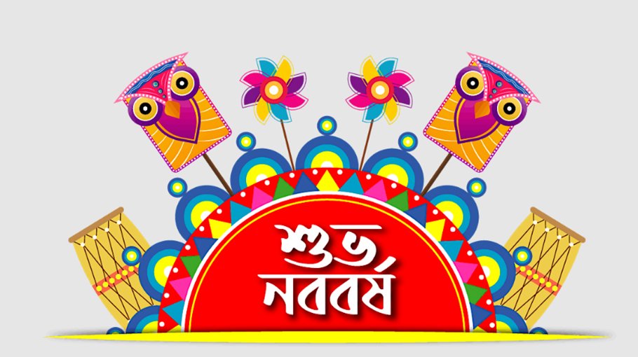 Nation hails New  Year 1430