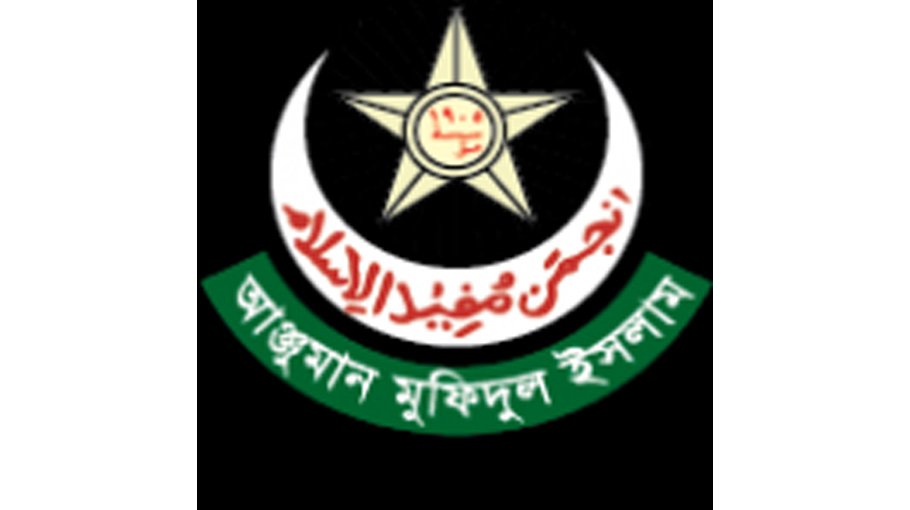 Anjuman Mufidul Islam distributes food items in Narail