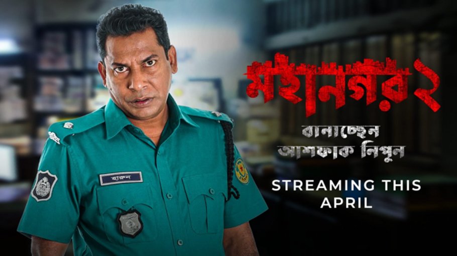Season 3 of ‘Mohanagar’ announced