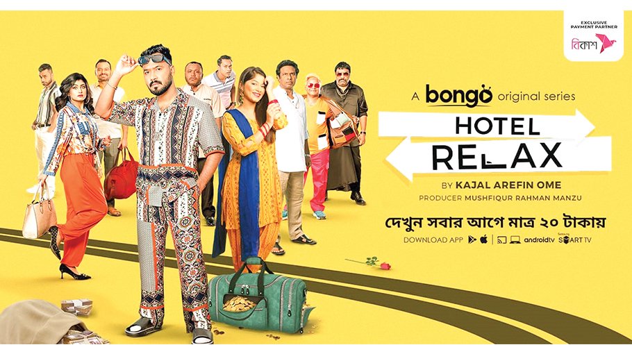 Web series Hotel Relax hits a new record: Bongo
