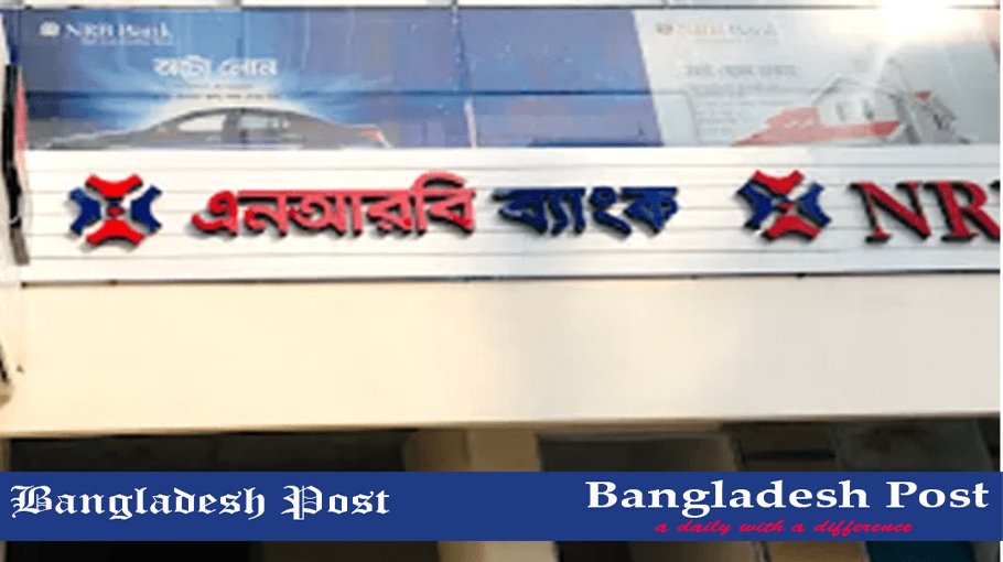 NRB Bank Ltd Job Circular 2023