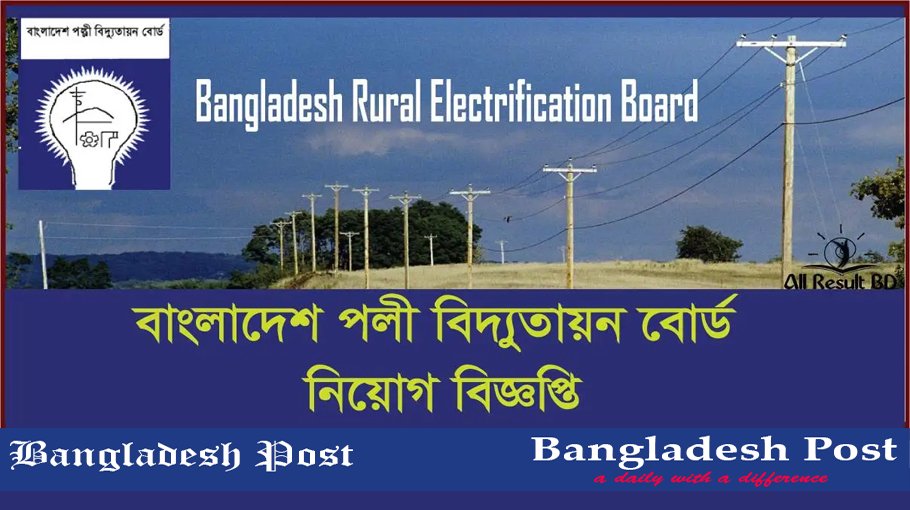 BREB Job Circular 2023 – www.breb.gov.bd
