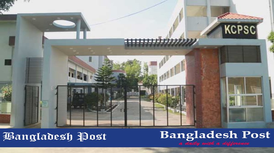 KCPSC Job Circular 2023 – www.kcpsc.edu.bd