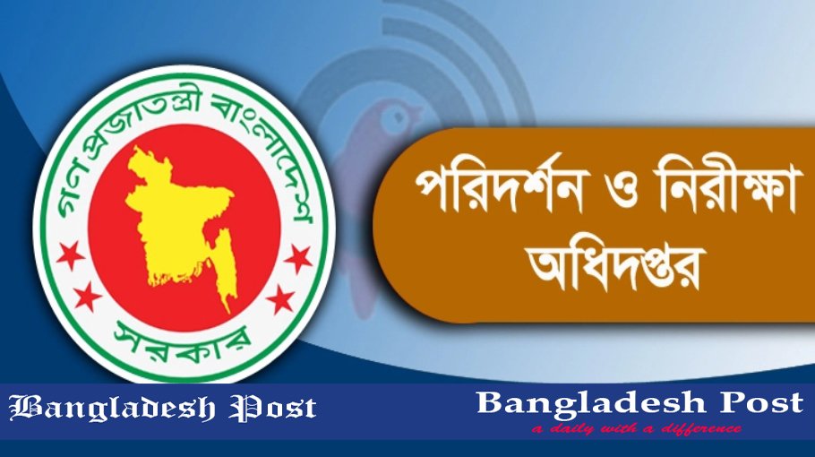 DIA Job Circular 2023 – www.dia.gov.bd
