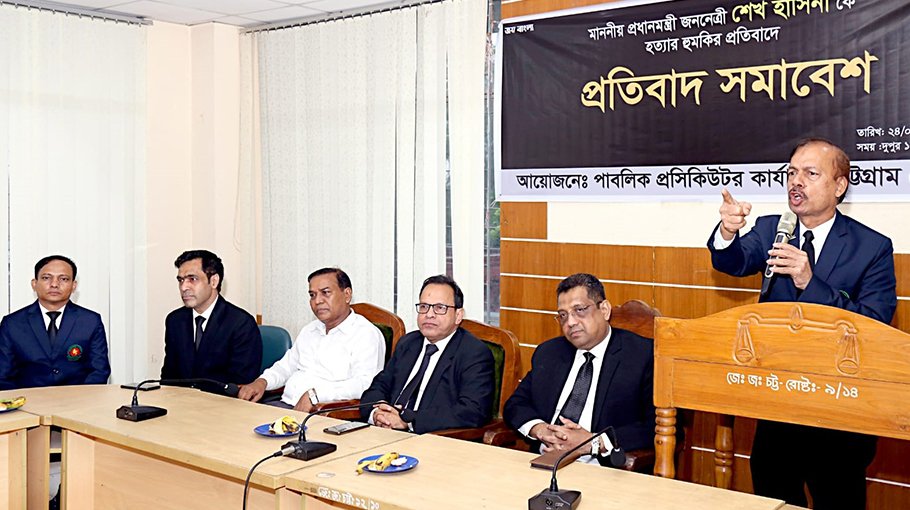 Threat to kill PM protested in Ctg