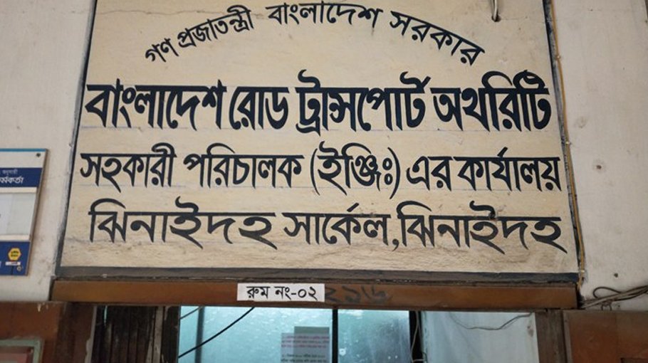 Jhenaidah BRTA delivering licence   to people thru postal mail