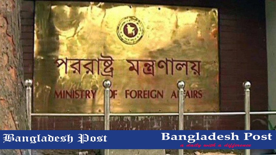 MOFA Job Circular 2023 – www.mofa.gov.bd