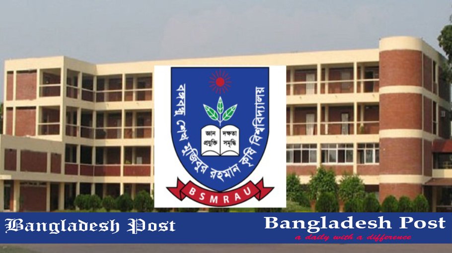 BSMRAU Job Circular 2023 – bsmrau.edu.bd