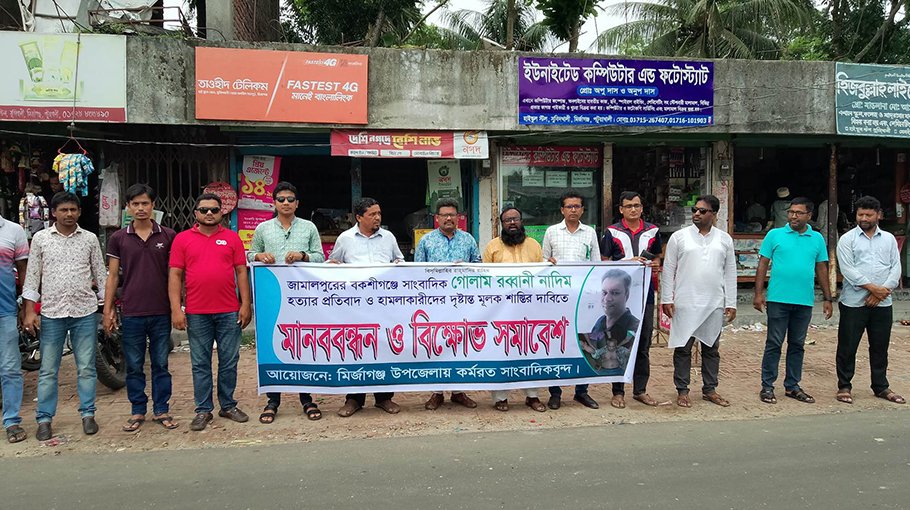 Journos in different districts protest killing of journalist Nadim 