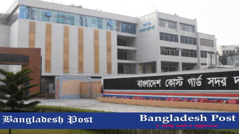 Bangladesh Coast Guard Job Circular 2023