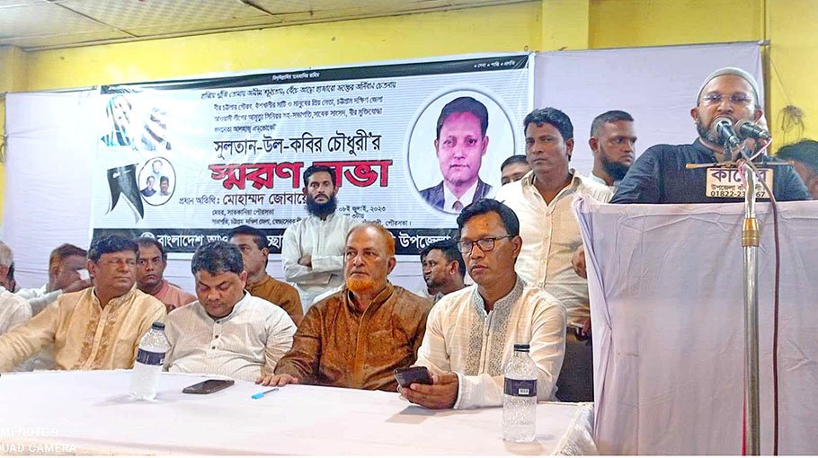 Banshkhali ex-MP Kabir Chy’s 9th death anniv observed