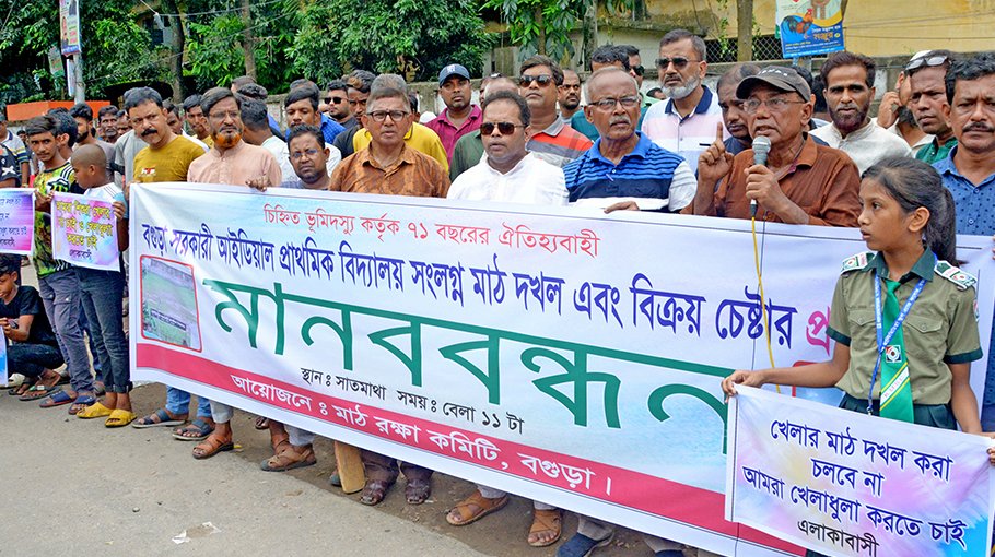 Human chain to protest grabbing of school playground