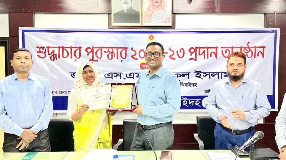 Jhenaidah AC Land Sharmin Akter gets integrity award