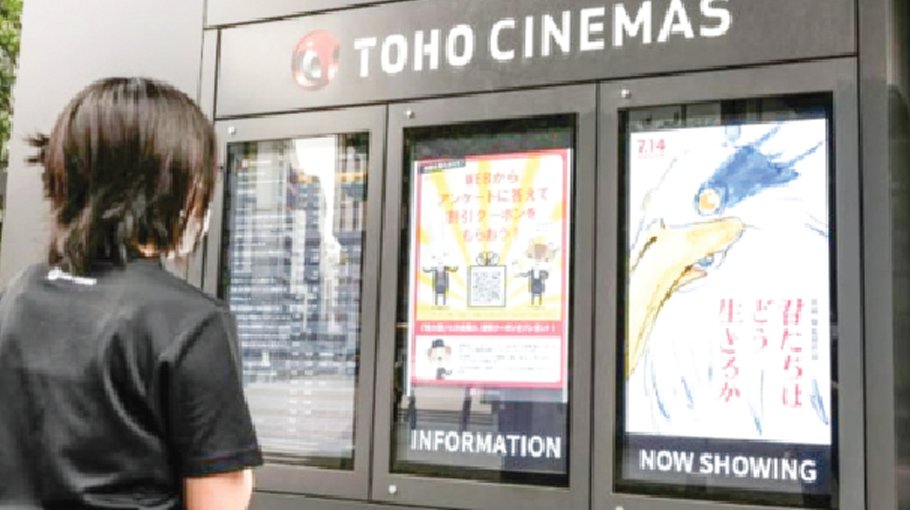 Japan animator Miyazaki's first film in a decade released