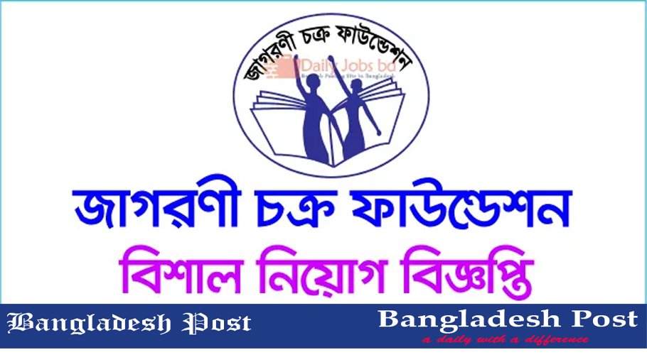 Jagorani Chakra Foundation Job Circular 2023