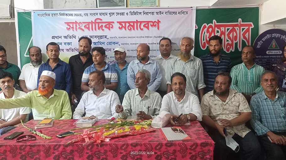 Killing, torture of journalists in Munshiganj protested 