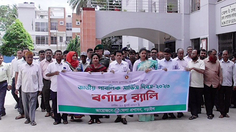 National Public Service Day observed in Narail