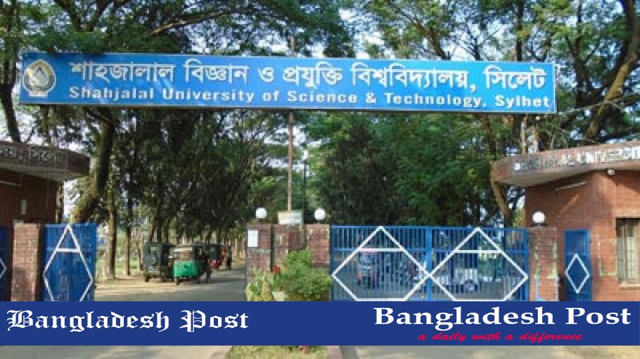 SUST Job Circular 2023 – www.sust.edu