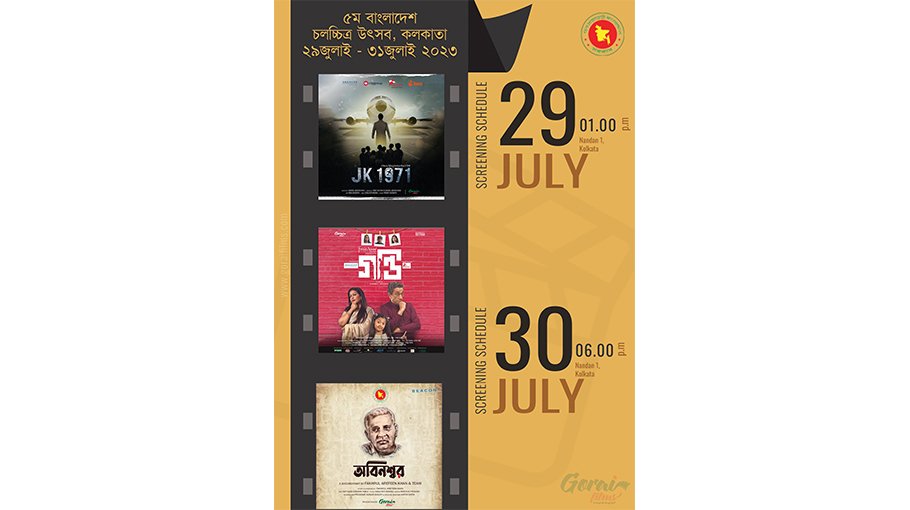 Bangladesh Film Festival to feature 24 films in India