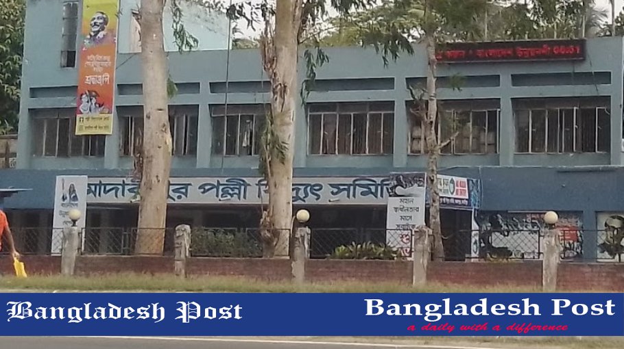 Madaripur PBS Job Circular 2023