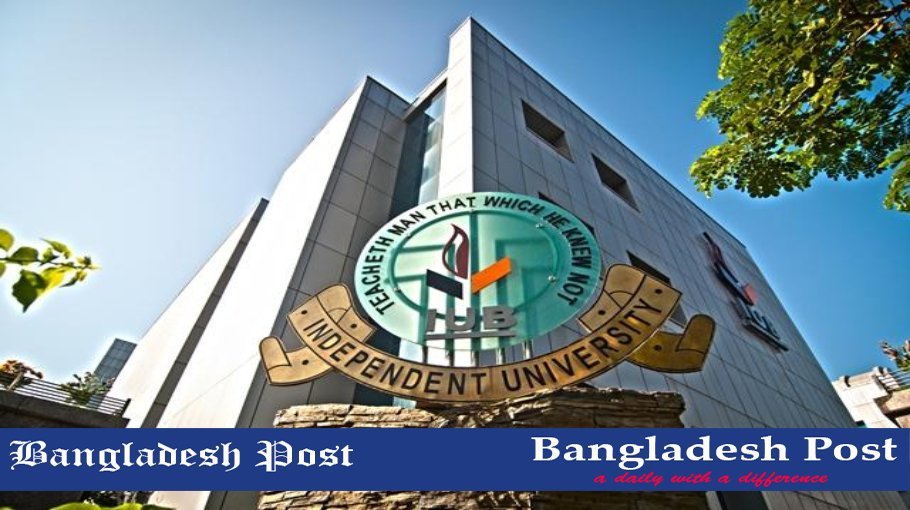 IUB Job Circular 2023
