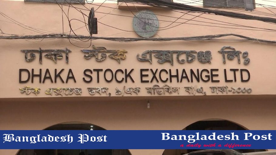 Dhaka Stock Exchange Limited Job Circular 2023