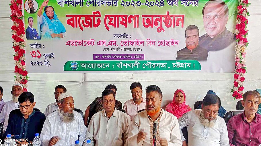 Banshkhali Pourashava announces Tk 122cr budget