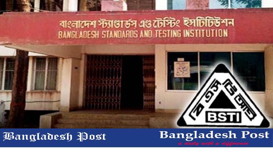 BSTI Job Circular 2023 – www.bsti.gov.bd