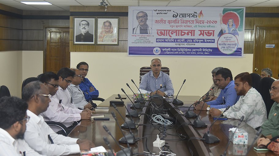 National energy security day observed at KGDCL