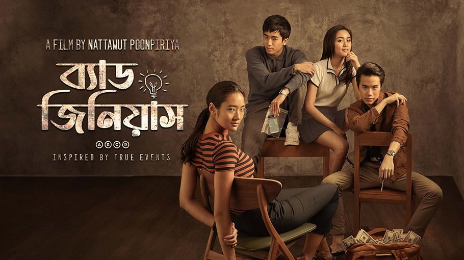 Bongo brings Bangla dubbed Thai movie ‘Bad Genius’ today