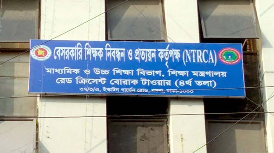 Written results of 17th NTRCA published