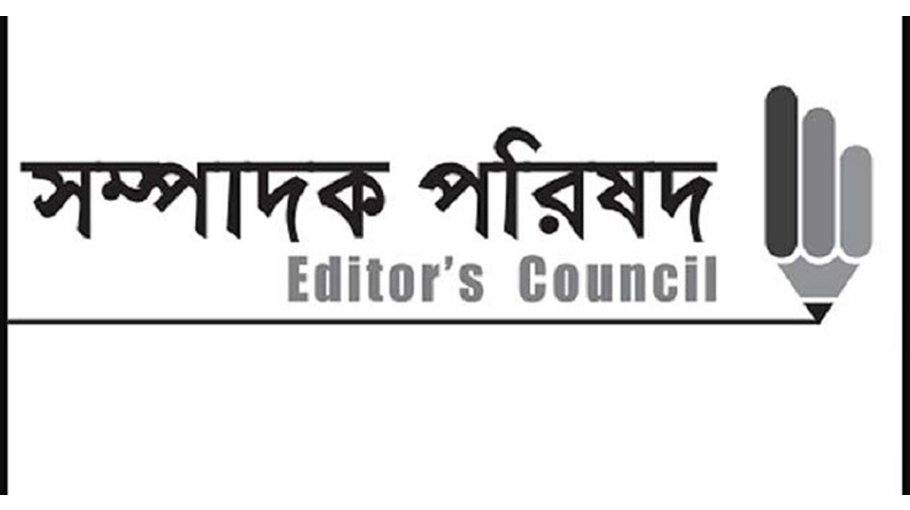 50 editors condemn meddling in Bangladesh judiciary