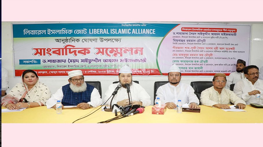Six Islamic parties form new alliance